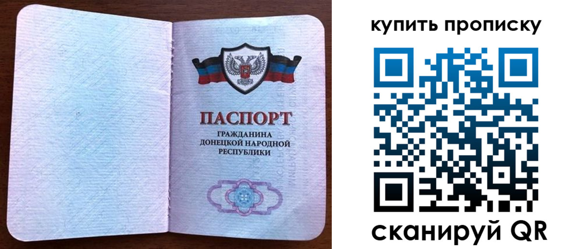 временная регистрация недорого в Шумихе