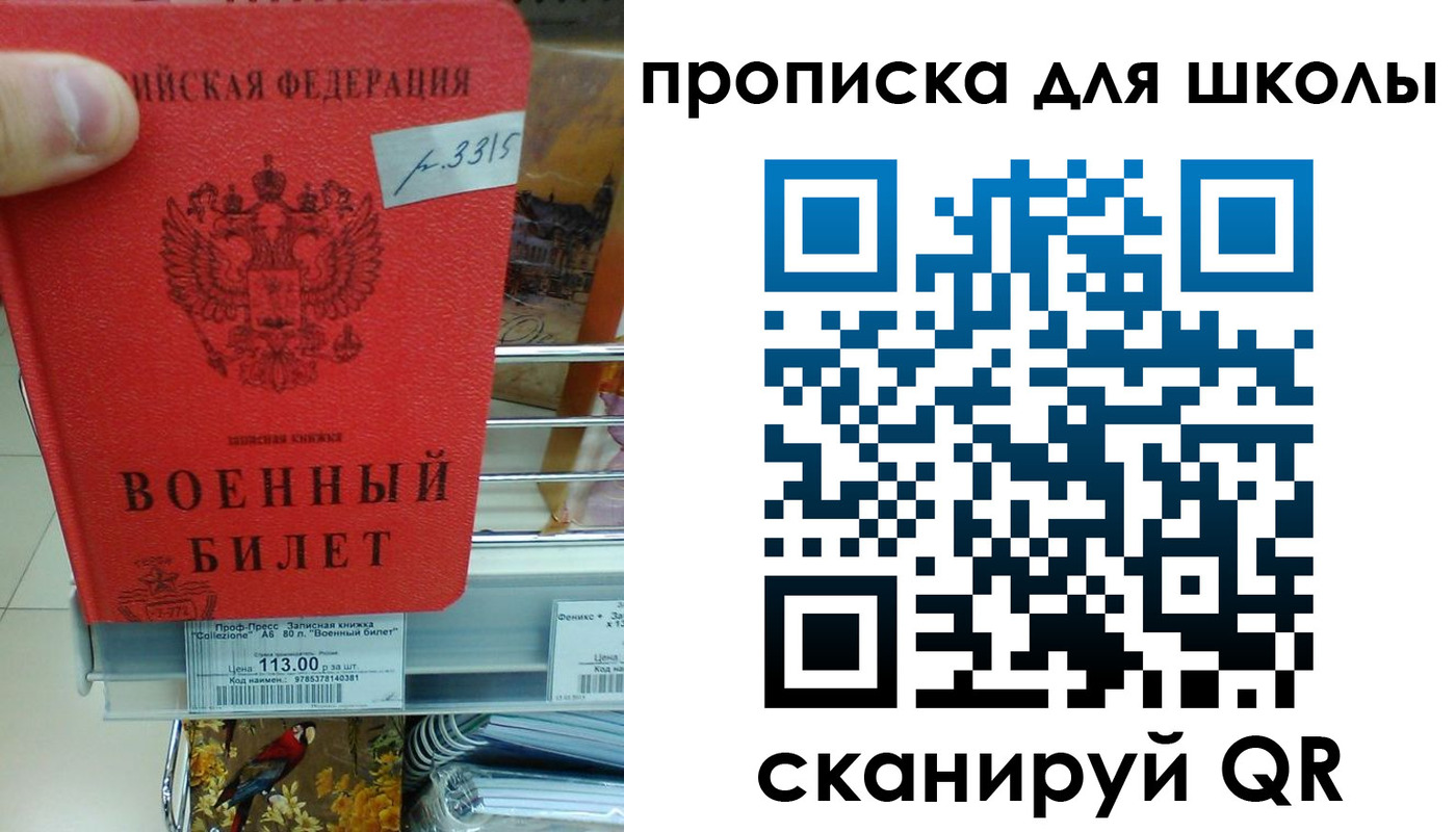 прописка от собственника в Шумихе