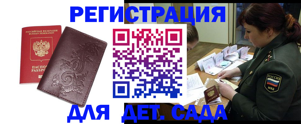 временная регистрация недорого в Шумихе