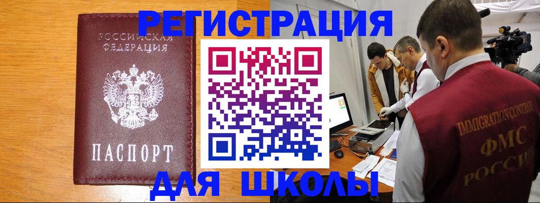 прописка в Шумихе