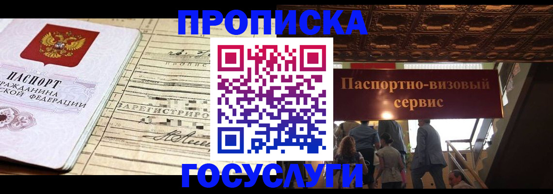 где прописаться в Шумихе